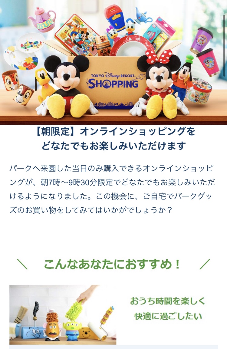 今日はミッキーバルーンスプーンの再販日 東京ディズニーリゾートカーテンは無し 自称 為になること