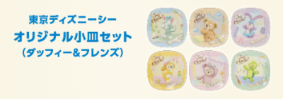 ディズニーチケットやディズニーグッズが当たる懸賞一覧 12月最新 自称 為になること