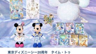 18年度版ディズニーチケットの値段購入や割引について 自称 為になること